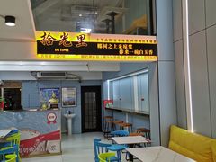 -拾光里·清补凉(骑楼老街店)