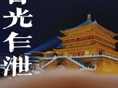 -西安钟楼