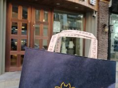 门面-丁香西饼屋(桂林路店)