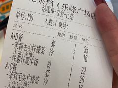 -孖记茶档·热腾茶餐(乐峰店)