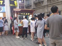 -叶氏麻糍(鼓浪屿店)