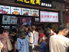 -黑色经典臭豆腐·湖南特产(步行街店)