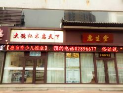 -痘博士广州·全国连锁祛痘机构