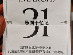 -三联韬奋书店(宽窄巷子店)