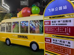 -StayReal Cafe(长宁来福士广场东八区店)