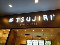 -辻利茶铺(辻利茶屋店)
