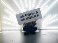 -成都失恋馆