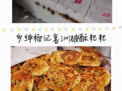 -嘉华鲜花饼(大理元帅府店)