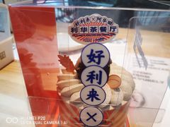 -好利来(红旗万达店)