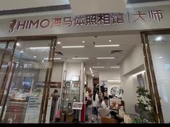 -海马体照相馆(正佳广场大师店)