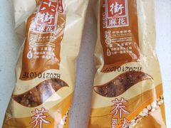 -桂发祥十八街麻花(和平路店)