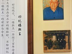 -西德顺爆肚王