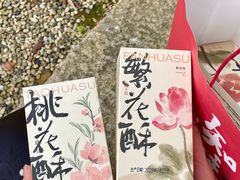 -知味观(湖滨店)