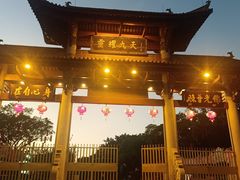 -广州莲花山旅游区