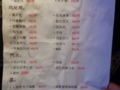 酒水单-后巷酒吧Back Alley(未来广场店)