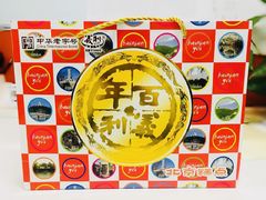 -百年义利(东直门店)