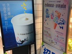 -茶百道(琉璃场店)