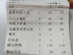 账单-正阳春烤鸭(华捷道店)