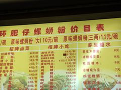 -西环肥仔螺蛳粉(总店)