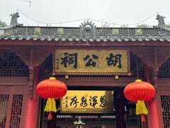 -方岩风景区