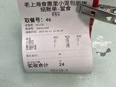 -食惠里小笼包面馆(越秀店)