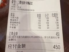 -泰丰楼(前门西大街店)