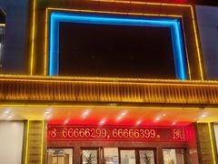 -琼菜王(南海店)