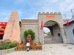 -洛阳马蹄泉旅游度假村