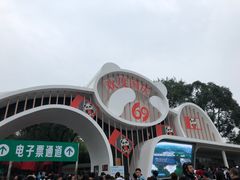门面-成都大熊猫繁育研究基地