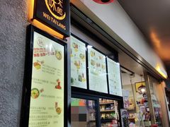 -味太郎(学宫街店)