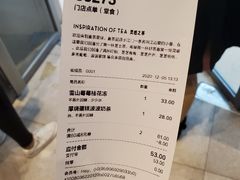 账单-喜茶(上海中庚漫游城店)