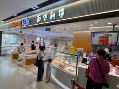 -BreadTalk面包新语·烘焙蛋糕(海珠丽影广场店)