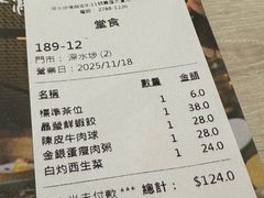 -添好运点心专门店(深水埗店)