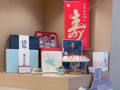 -阮大兴糕团(滨江宝龙店)