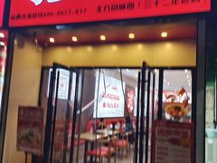 -吴满满油泼面(北方风味园店)
