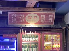 -韩热集市(百源店)