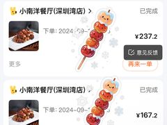 -小南洋海景餐厅(深圳湾店)