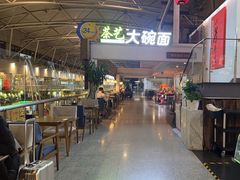 -乐港休闲馆茶艺·简餐·茶室(首都机场T2店)