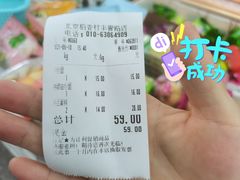 -北京稻香村(丰管路店)