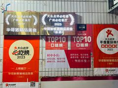 -华哥新鲜猪精品美食