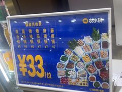 -农小锅自助小火锅(北京大兴凯德店)