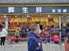 门面-家辉生鲜超市(东五路店)