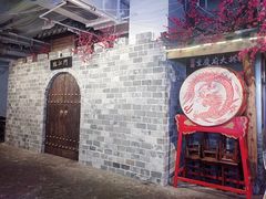 门面-庆合府重庆大排档(紫都城店)
