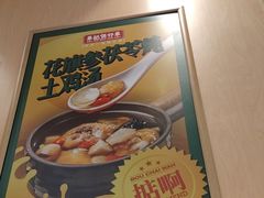 -华记煲仔华·煲仔饭(三元里万科里店)