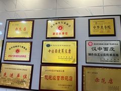 -张明富面皮店(东大街店)