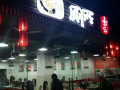 -蜀串香牛杂火锅串串