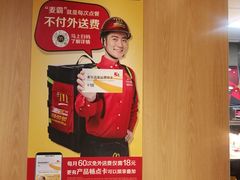 -麦当劳(安立路店)