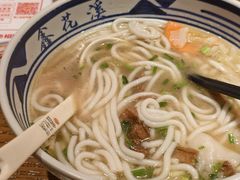 -鑫花溪牛肉米粉(文星广场店)