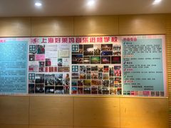 -好莱坞音乐进修学校(四川北路校区)