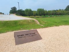 -汉长安城未央宫国家考古遗址公园